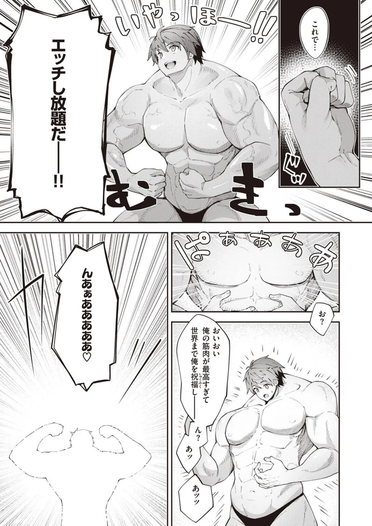 COMIC X-EROS #97 5ページ