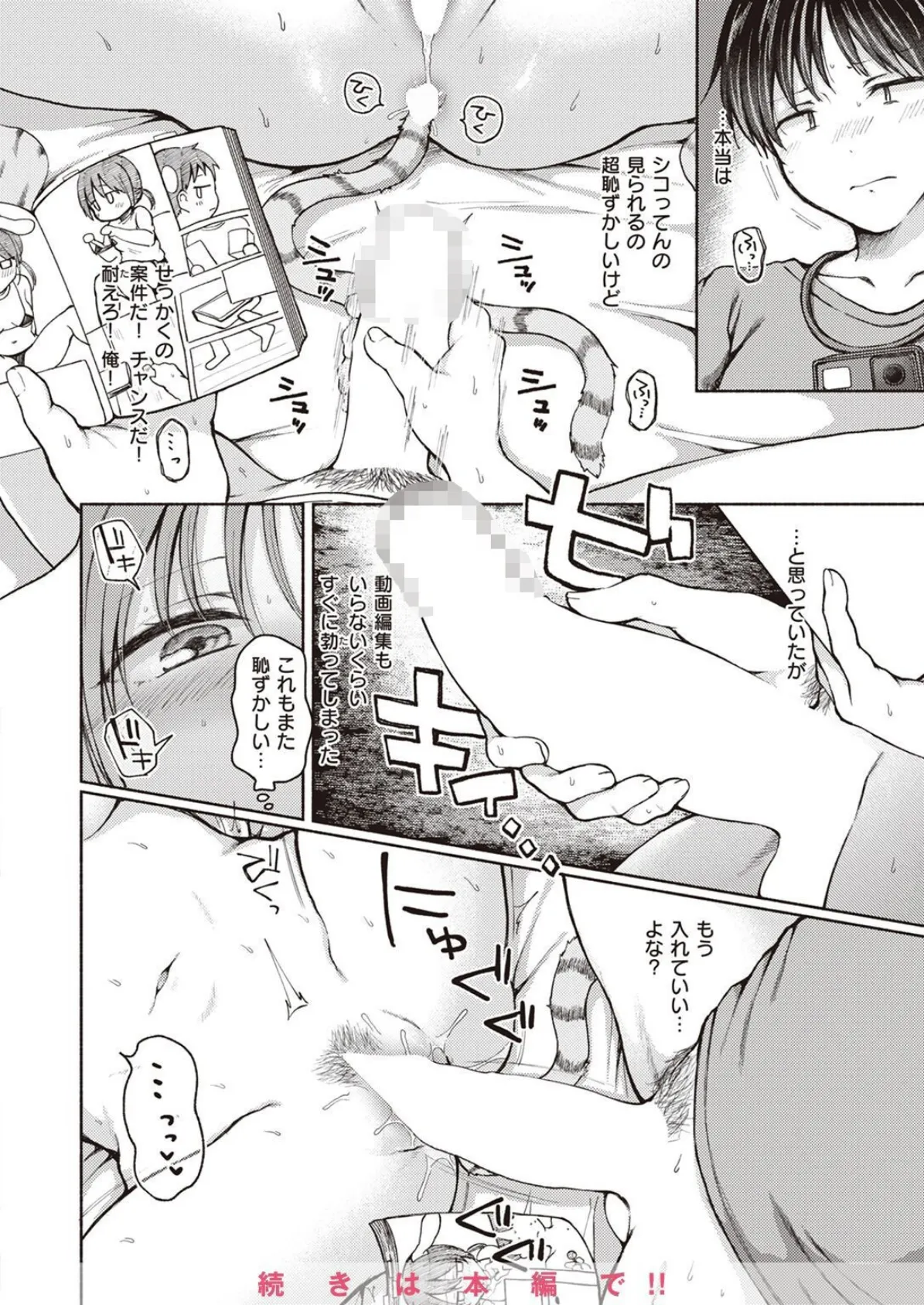 COMIC X-EROS #97 50ページ