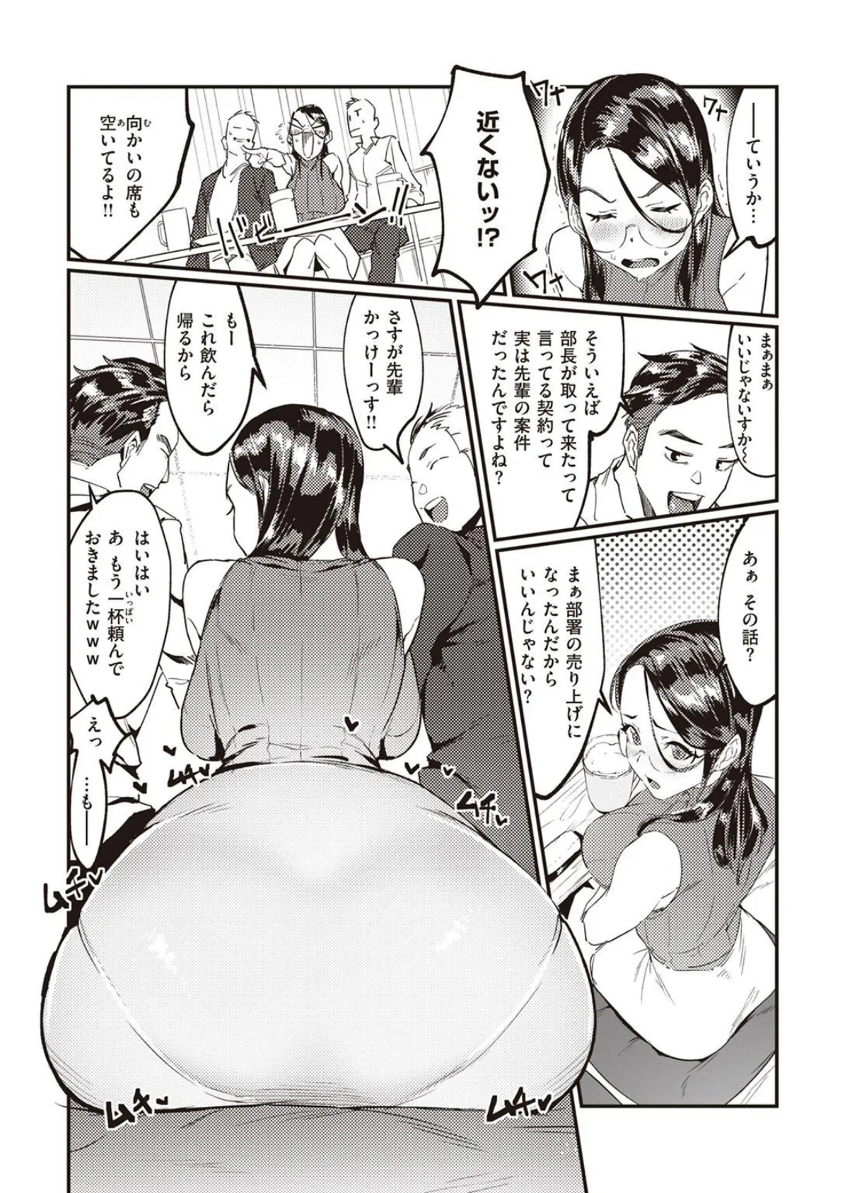 COMIC X-EROS #97 59ページ