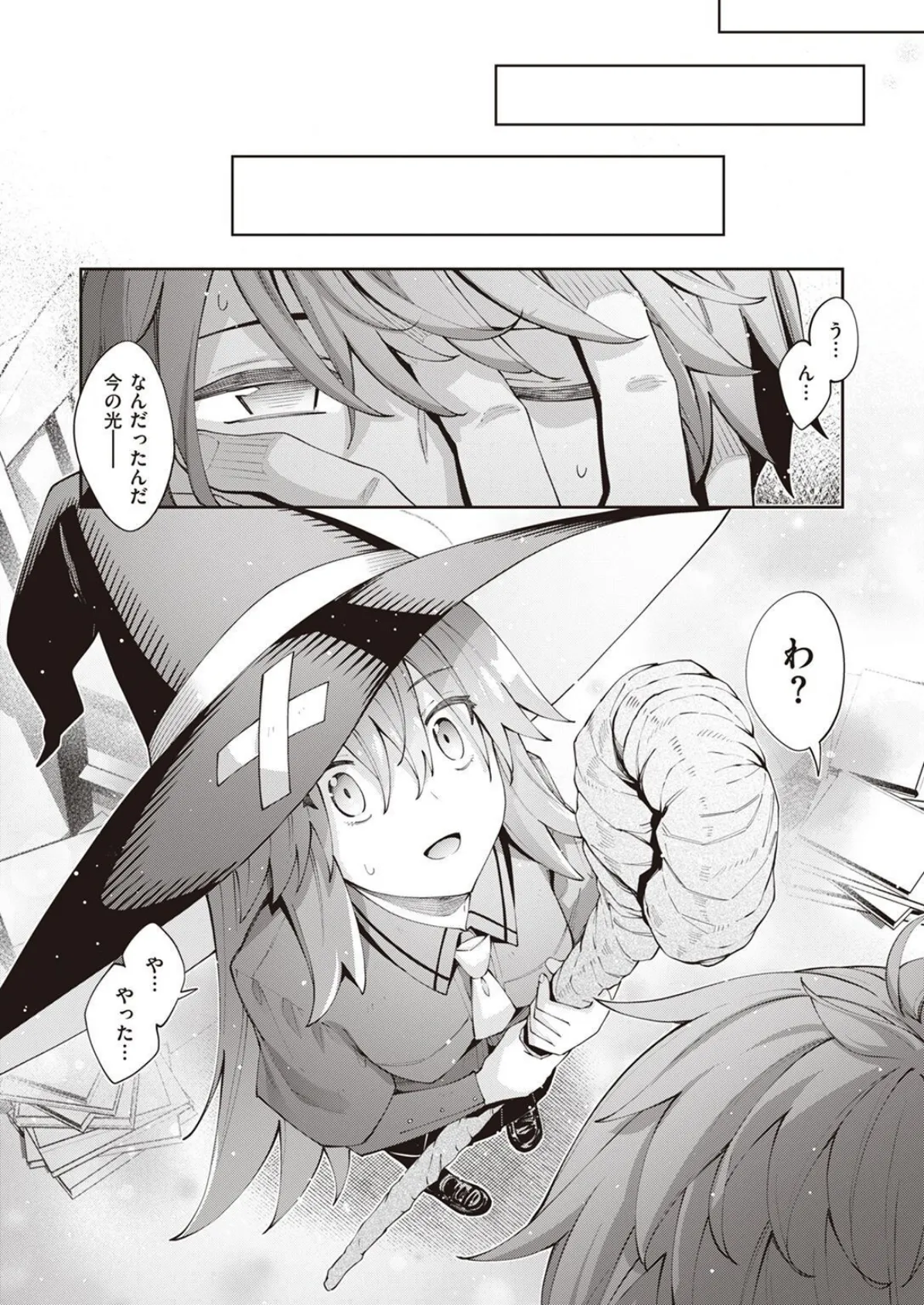 COMIC X-EROS #97 6ページ