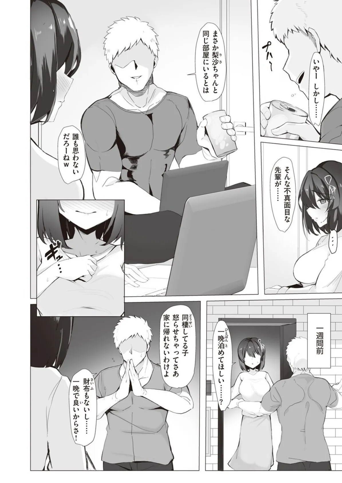 COMIC X-EROS #97 62ページ