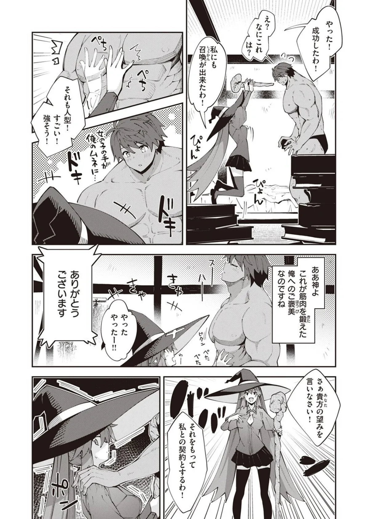 COMIC X-EROS #97 7ページ