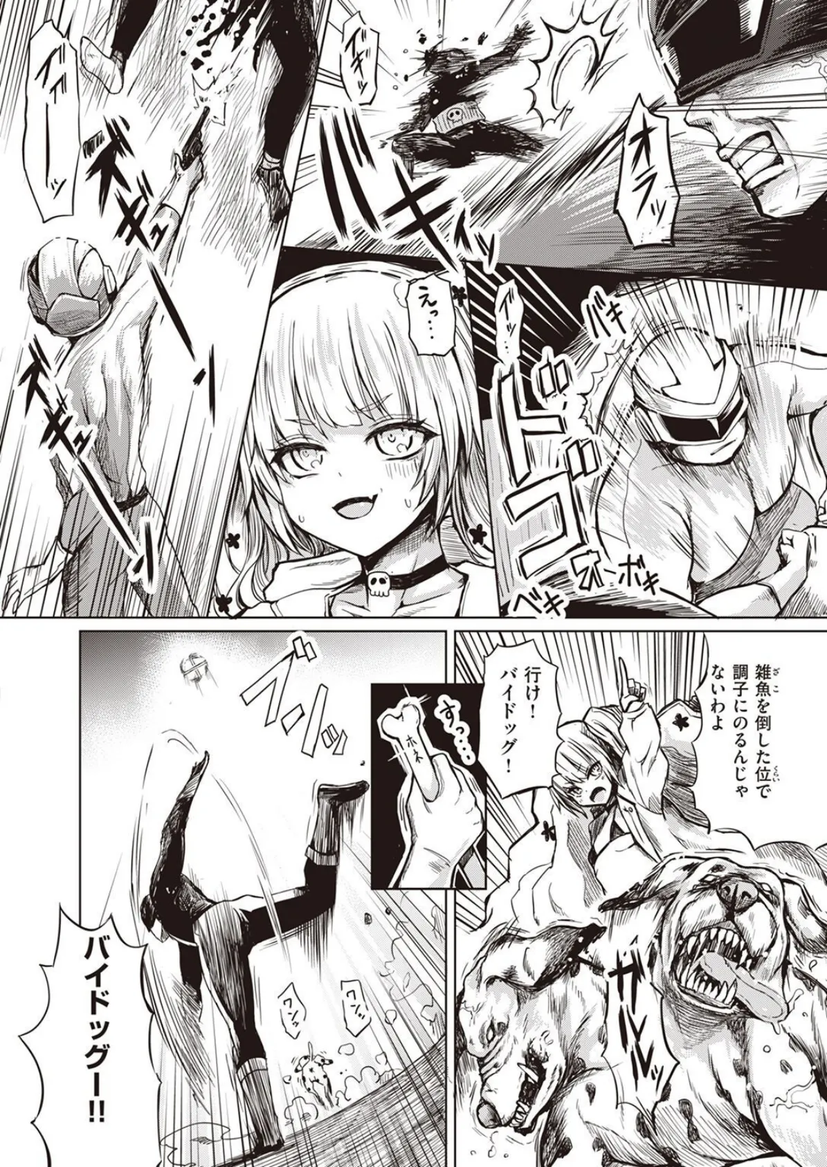 COMIC X-EROS #97 70ページ