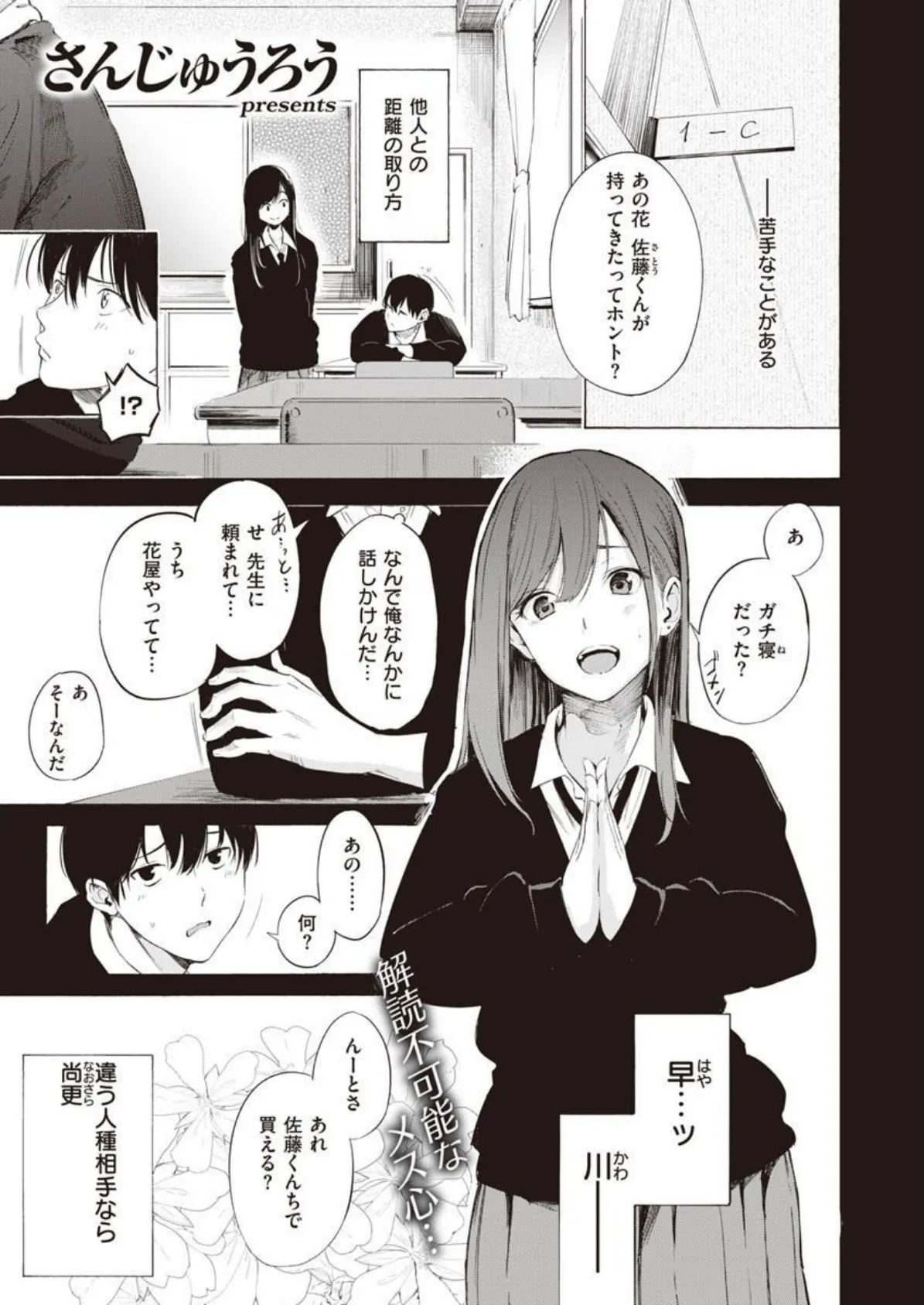 COMIC X-EROS #90 11ページ