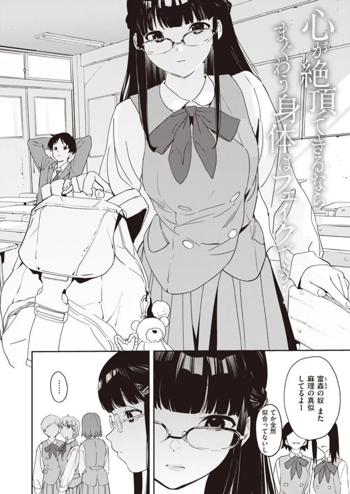 COMIC X-EROS #90 24ページ