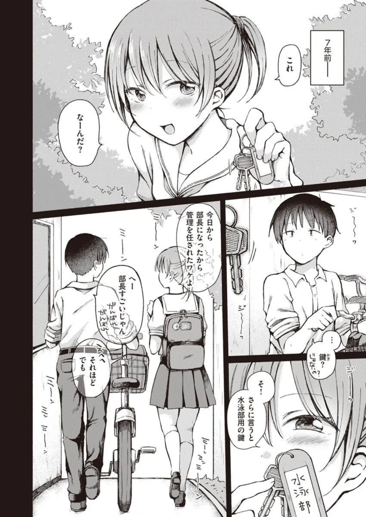 COMIC X-EROS #90 34ページ