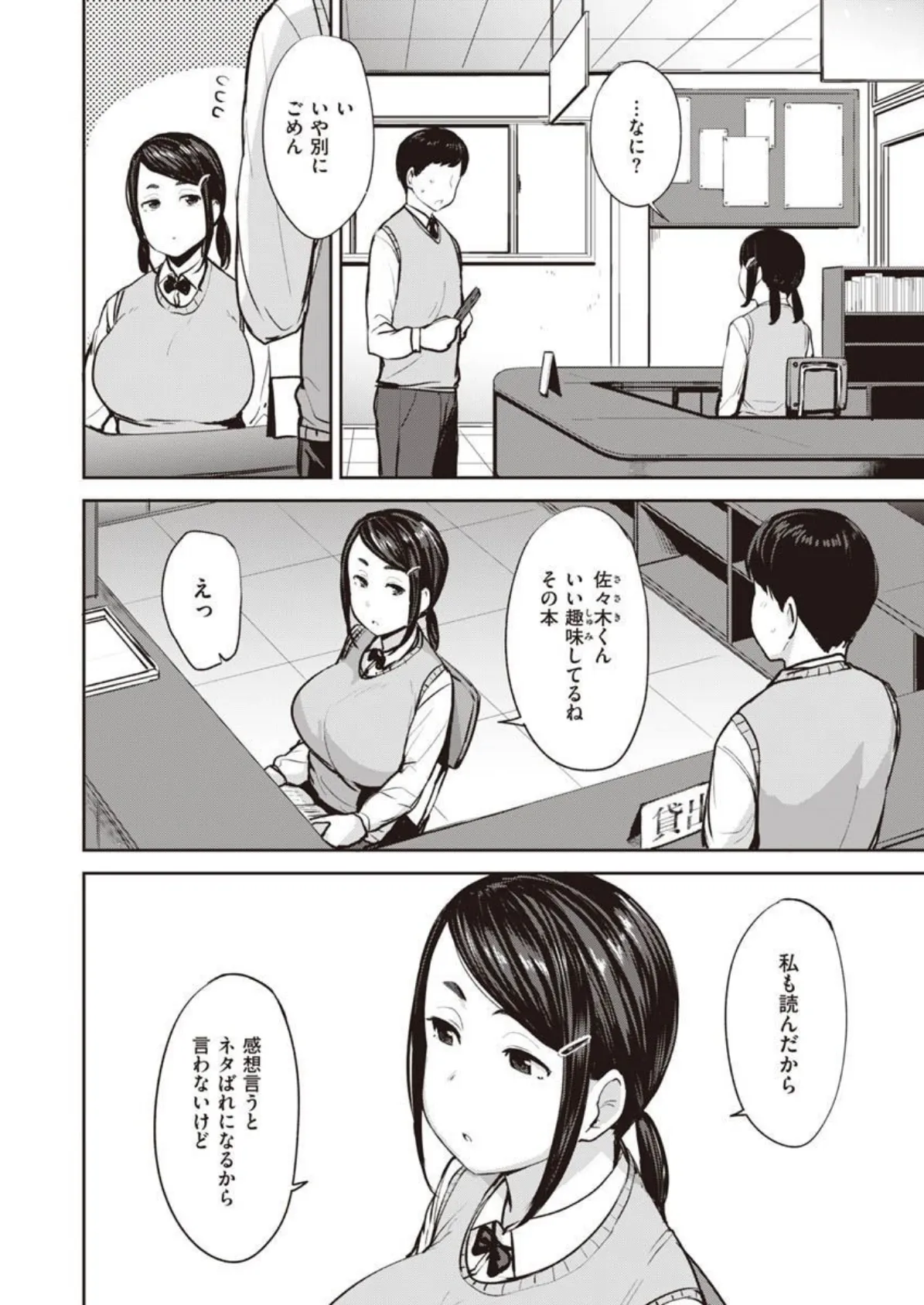 COMIC X-EROS #90 36ページ