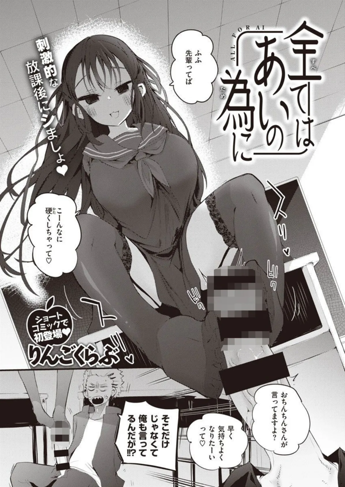 COMIC X-EROS #90 51ページ