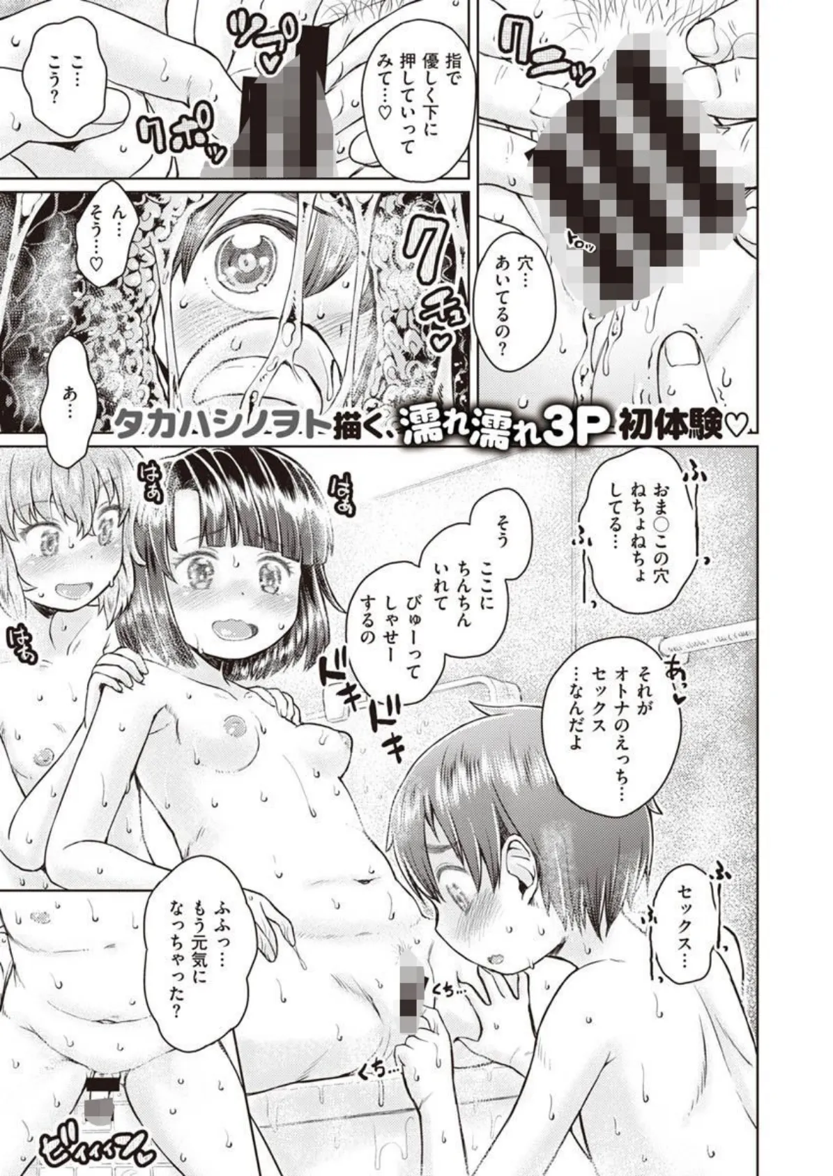 COMIC X-EROS #90 55ページ