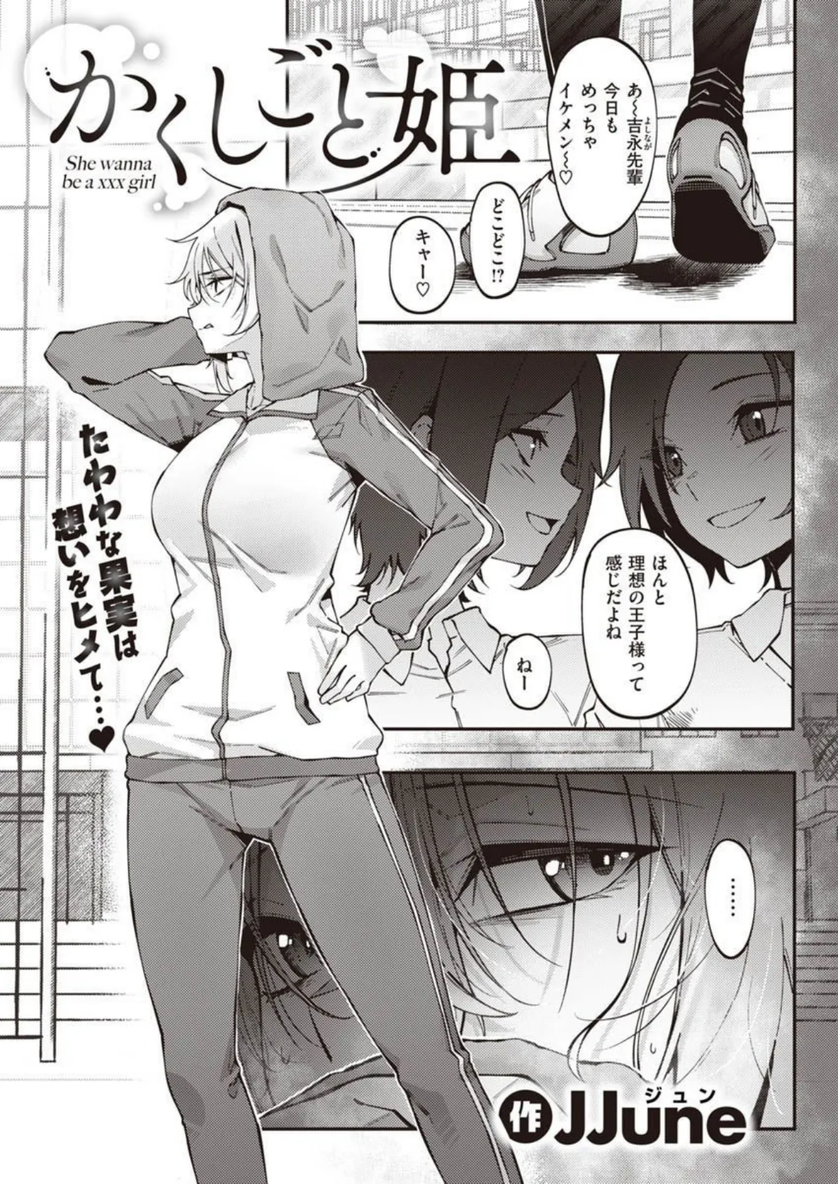 COMIC X-EROS #90 59ページ