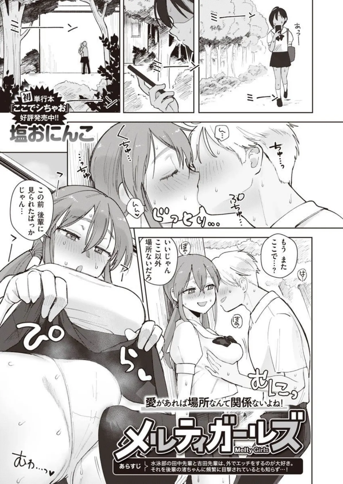 COMIC X-EROS #90 63ページ