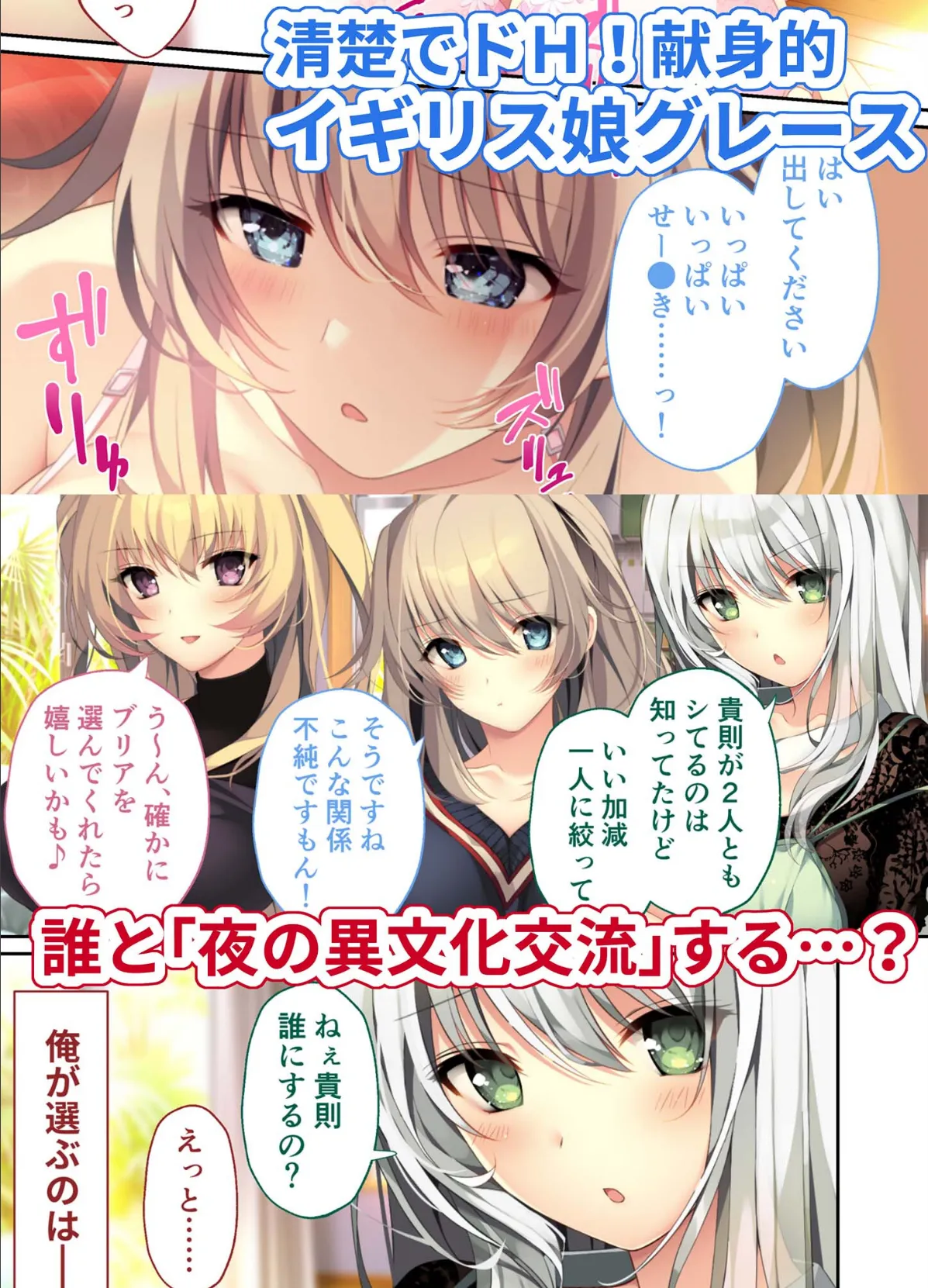 HOMESTAY a la mode 〜ルームシェアからはじまる甘々エッチな異文化交流〜 モザイク版 【FANZAブックス限定版】 5ページ