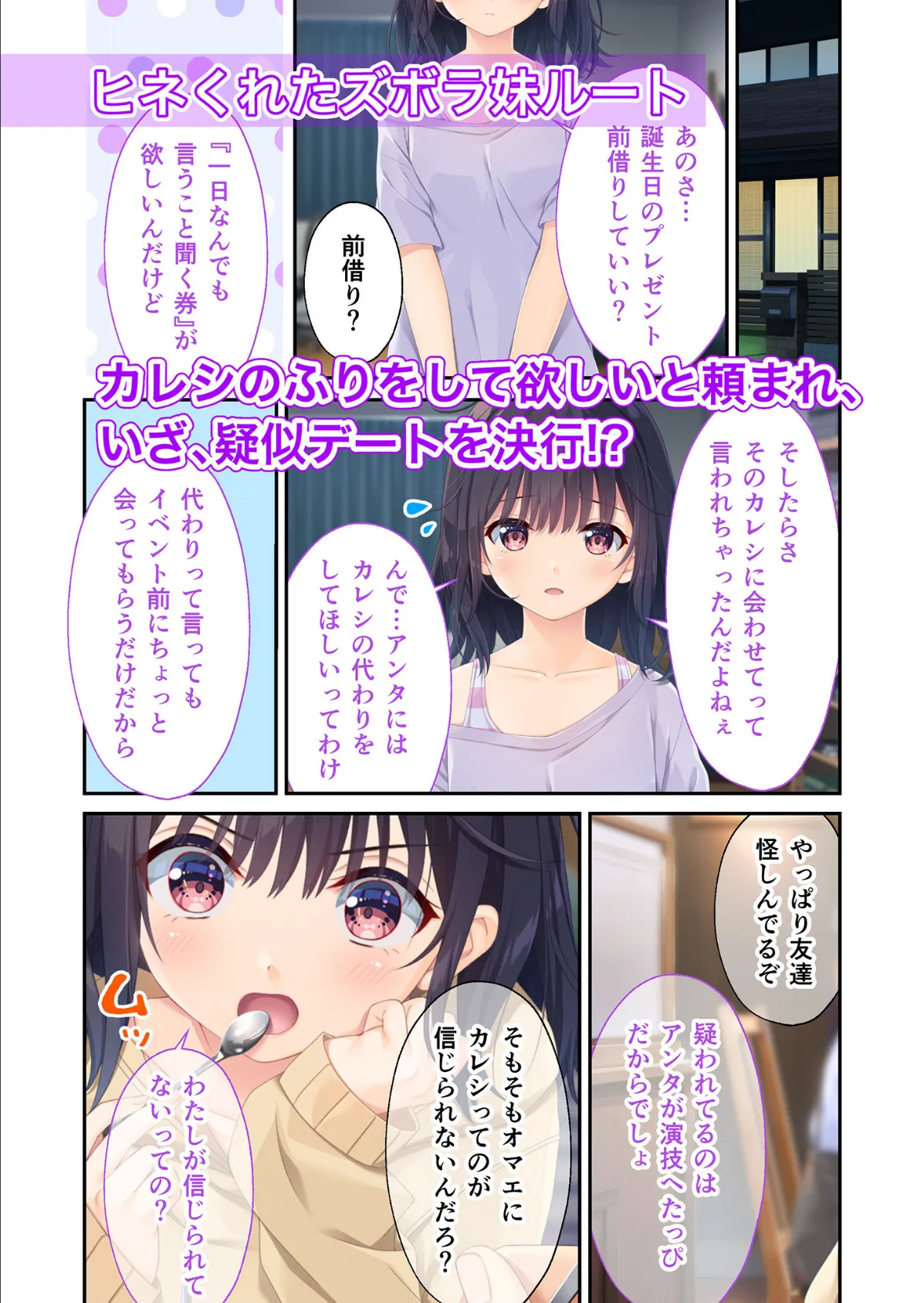 ガマンができない童貞アニキとスナオになれない反抗妹 〜全部見せちゃえ！ Hな義妹よくばりパック〜 モザイク版【FANZAブックス限定版】 13ページ