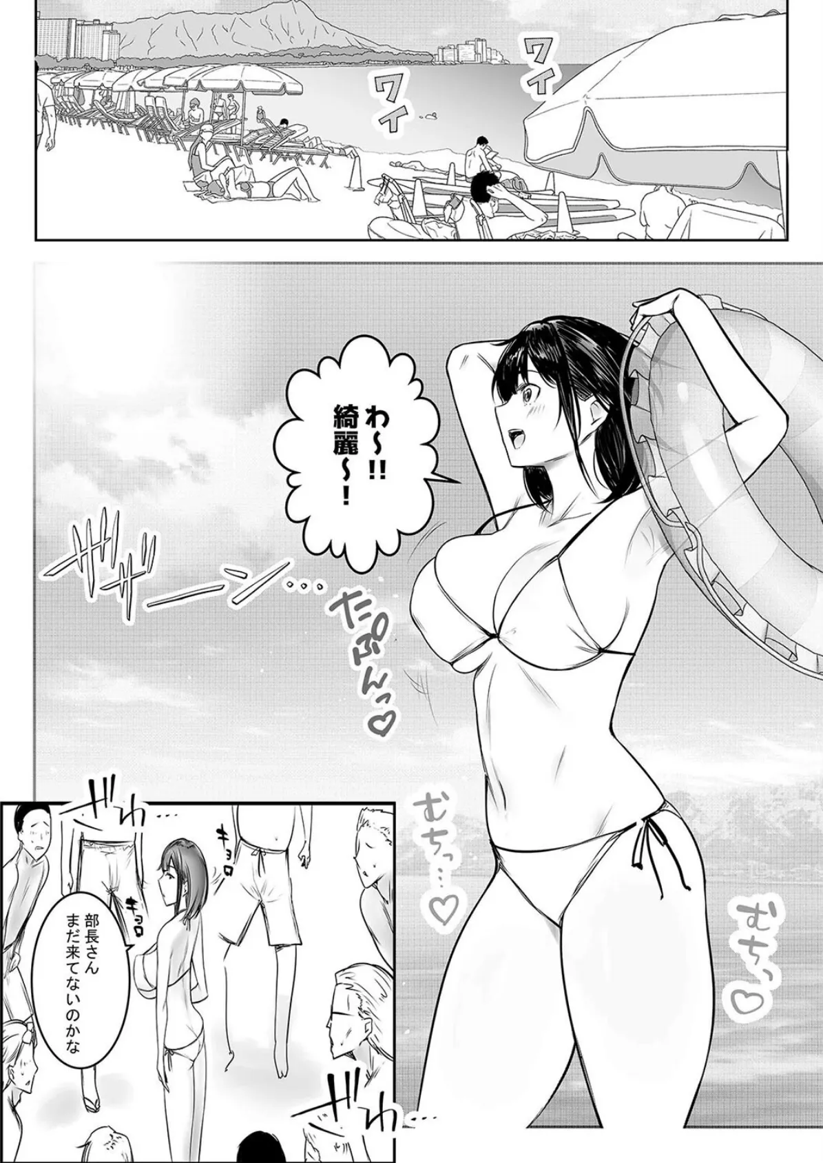 社畜の俺には勿体ない巨乳JKの若妻を、他の男に抱かせてみた…（18） 8ページ