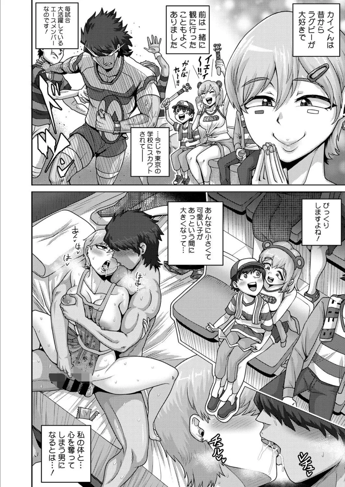 子熊さんは、今夜も肉食します 2ページ