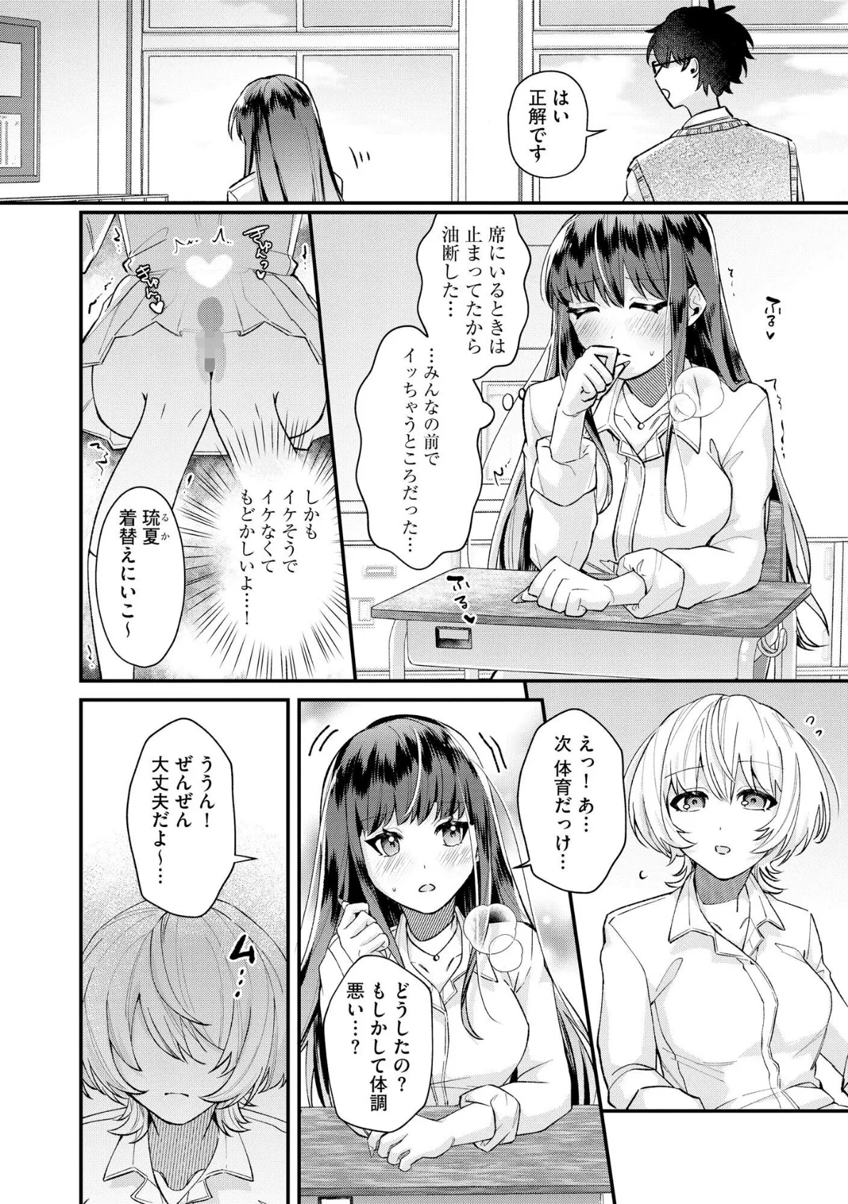 サイベリアplus Vol.37 16ページ