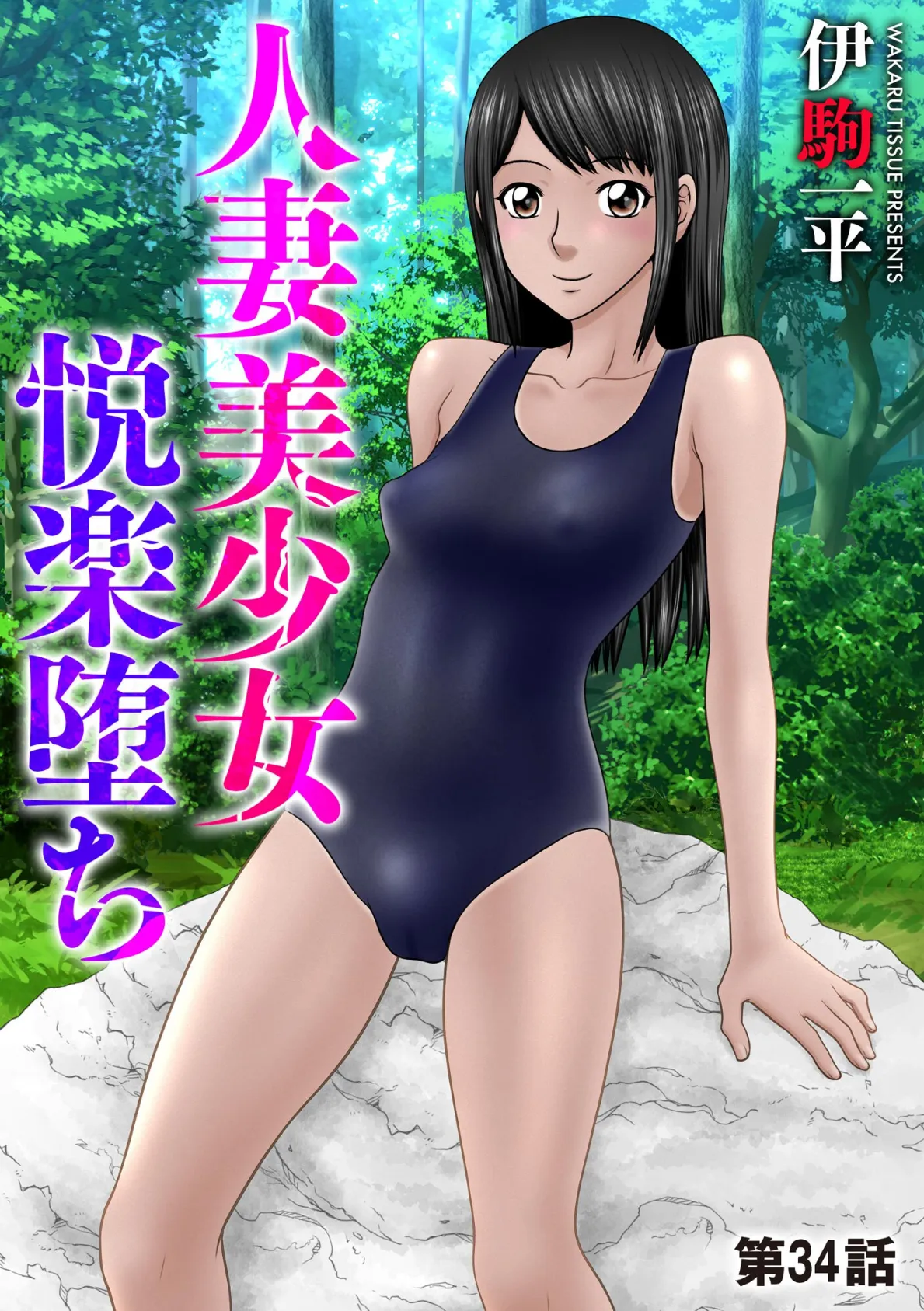 サイベリアplus Vol.37 19ページ