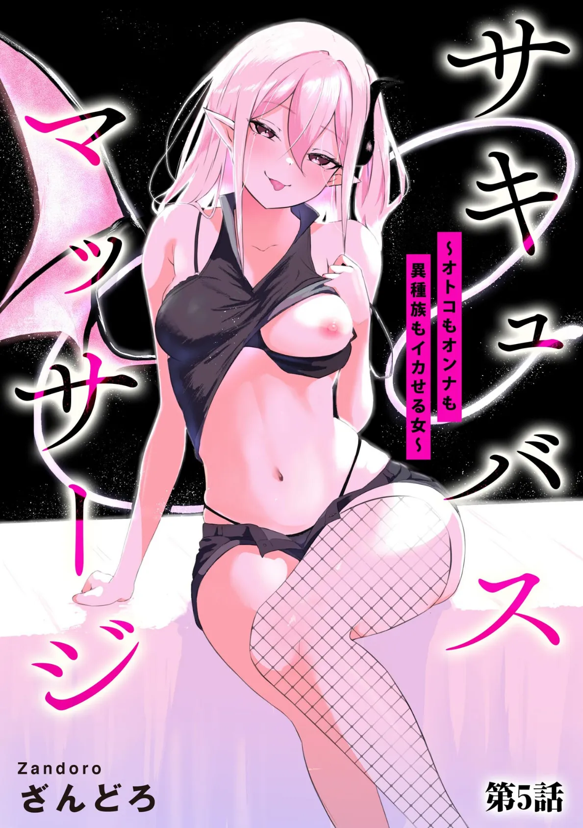 サイベリアplus Vol.37 23ページ