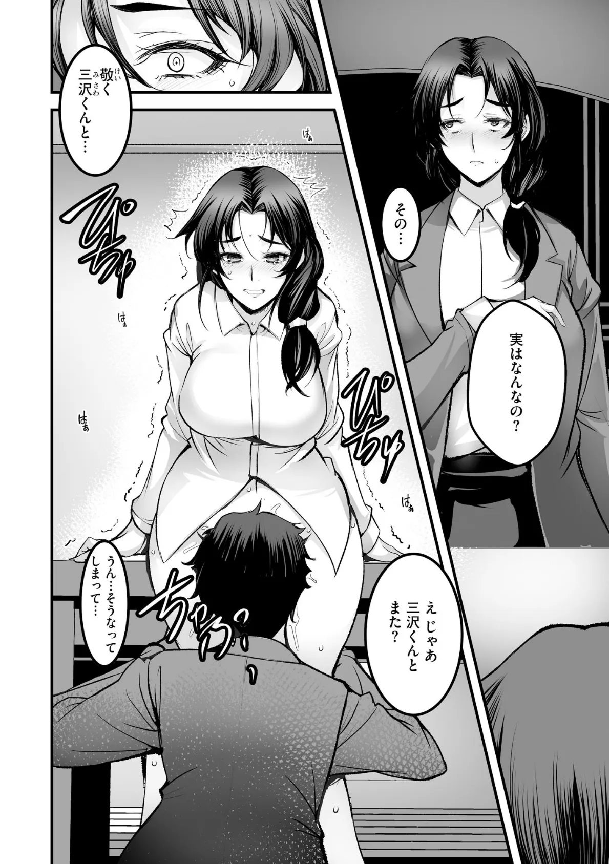 サイベリアplus Vol.37 6ページ