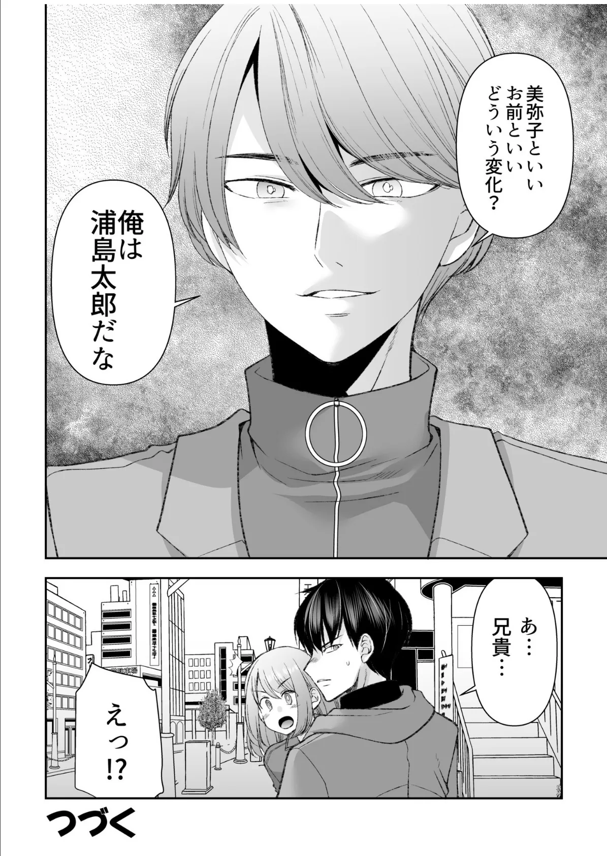 「まって…そこキモチよすぎるっ！」挿れたがりな契約カノジョの奥をコンコン【電子単行本】vol.3【通常版】 26ページ