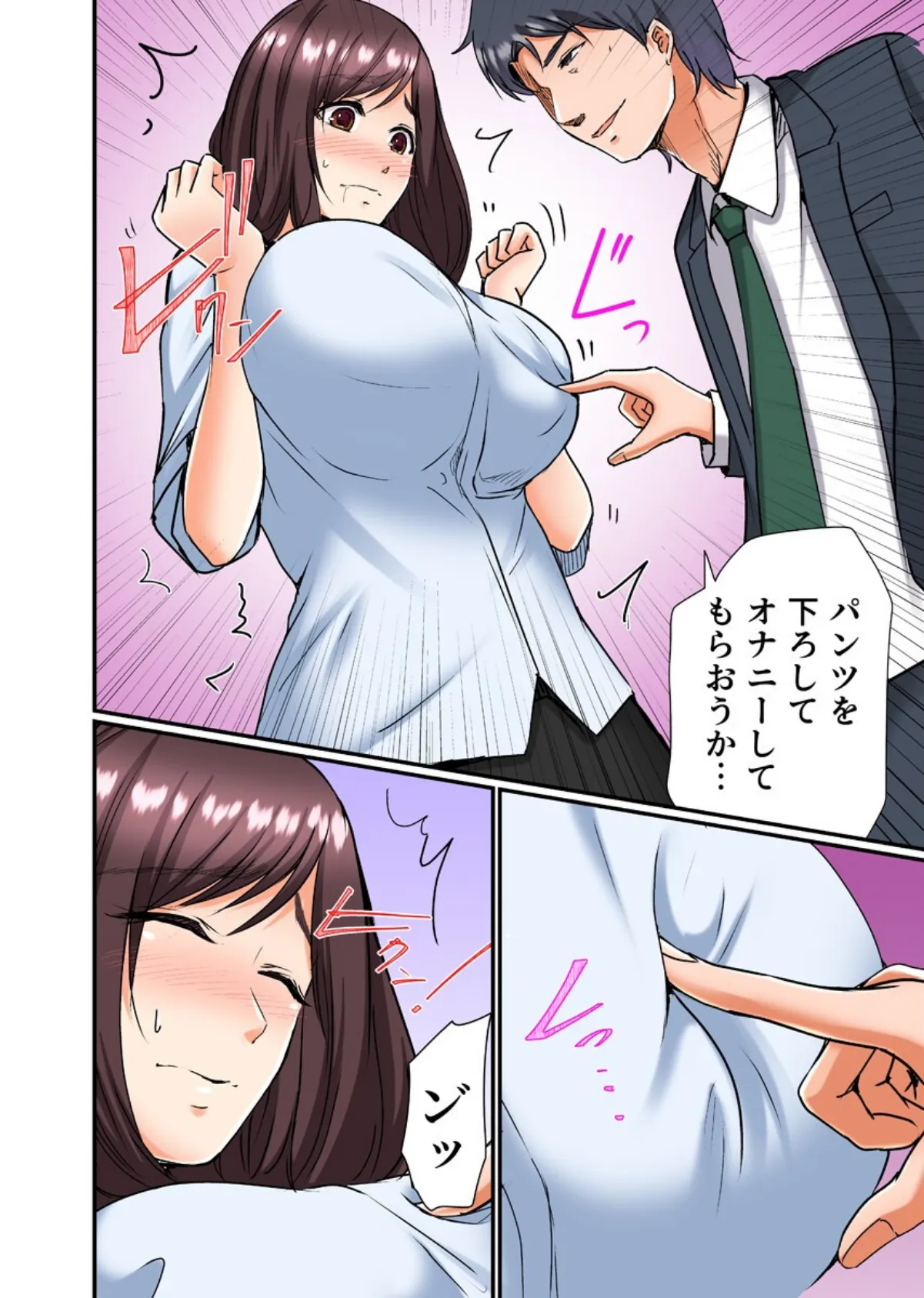 息子の嫁は俺の穴【フルカラー電子単行本版/限定特典付き】 2巻 12ページ