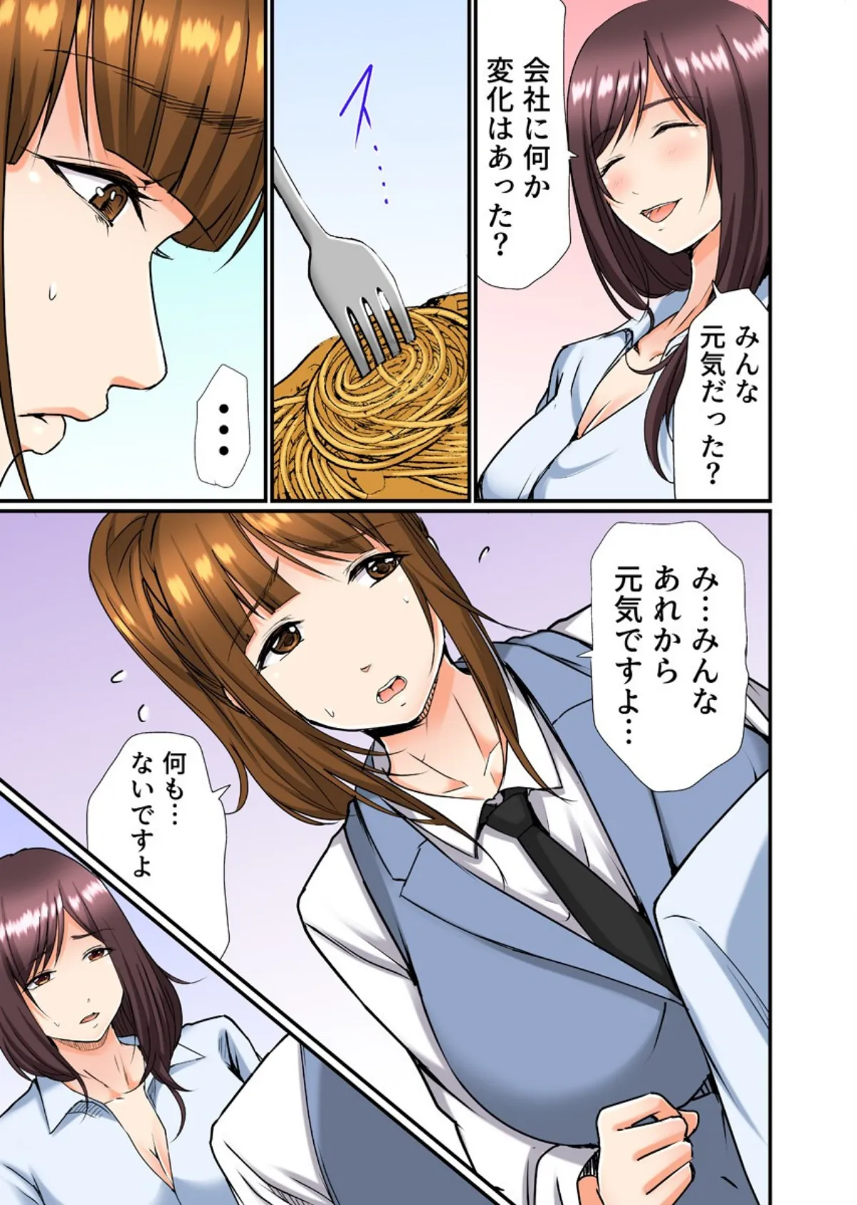 息子の嫁は俺の穴【フルカラー電子単行本版/限定特典付き】 2巻 7ページ