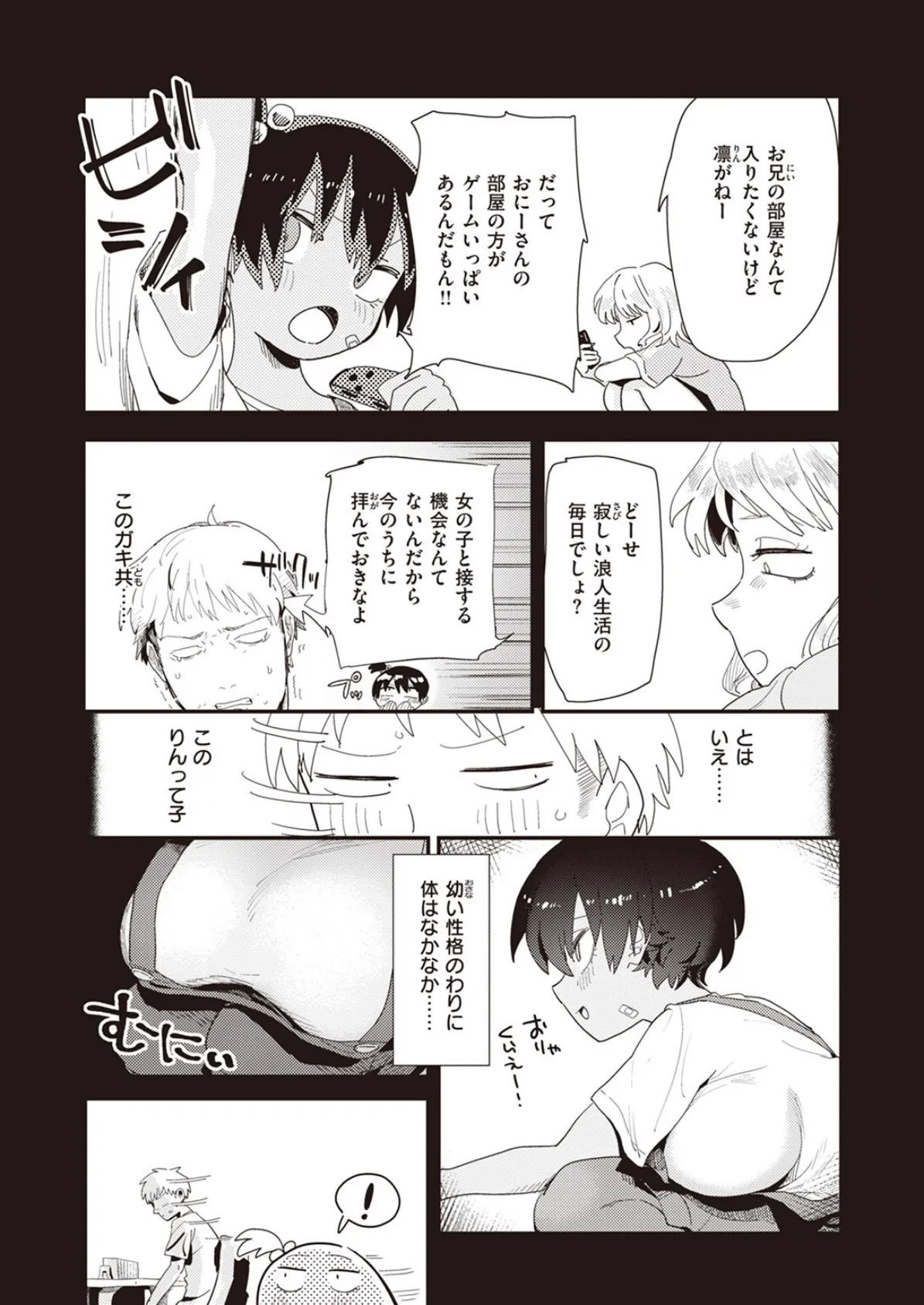 COMIC ゼロス #106 29ページ