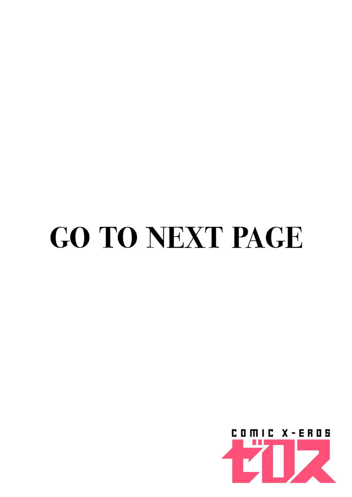 COMIC ゼロス #106 8ページ
