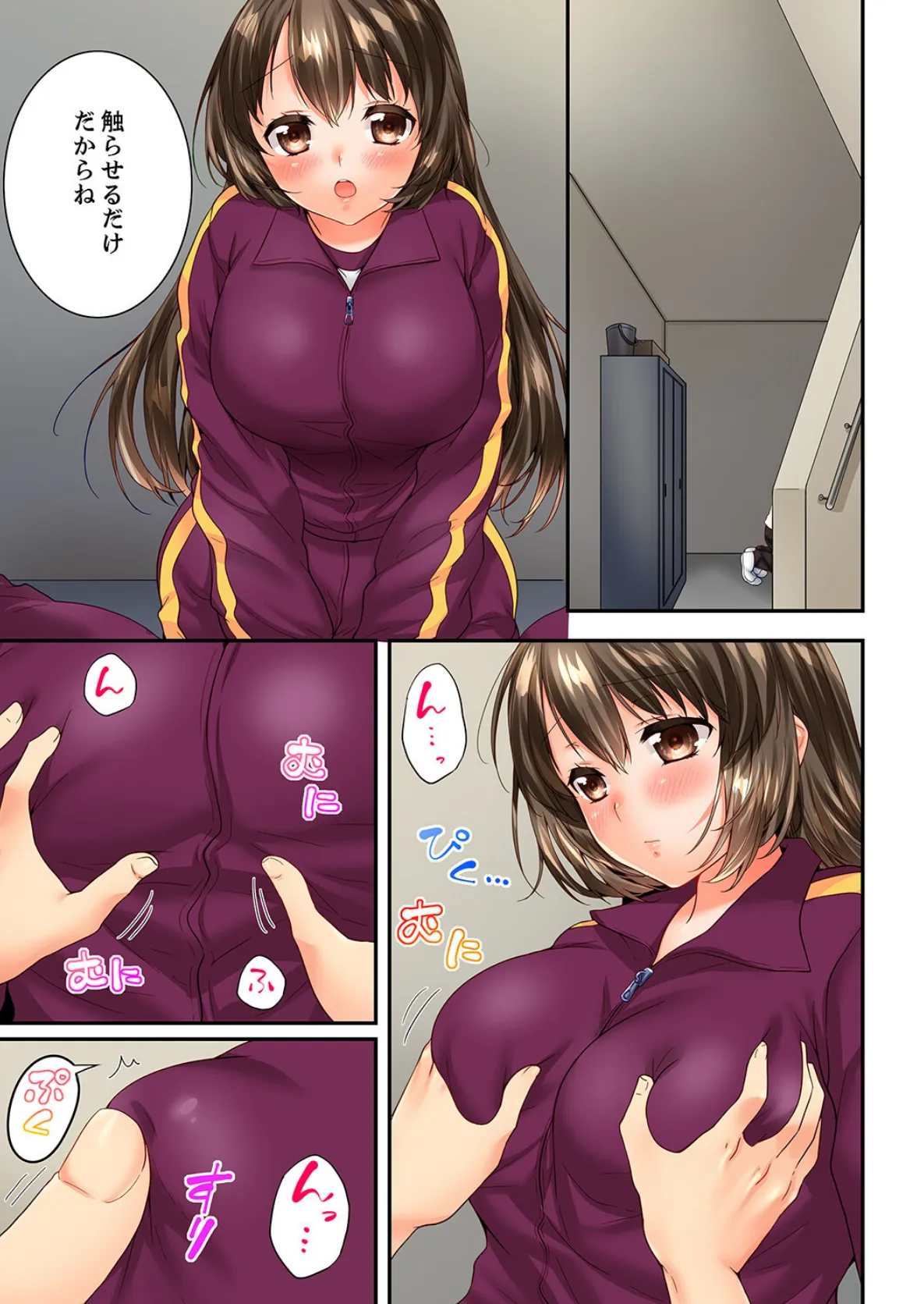 幼馴染にイかされるなんて…!同居初日に喧嘩エッチ【合本版】19 11ページ