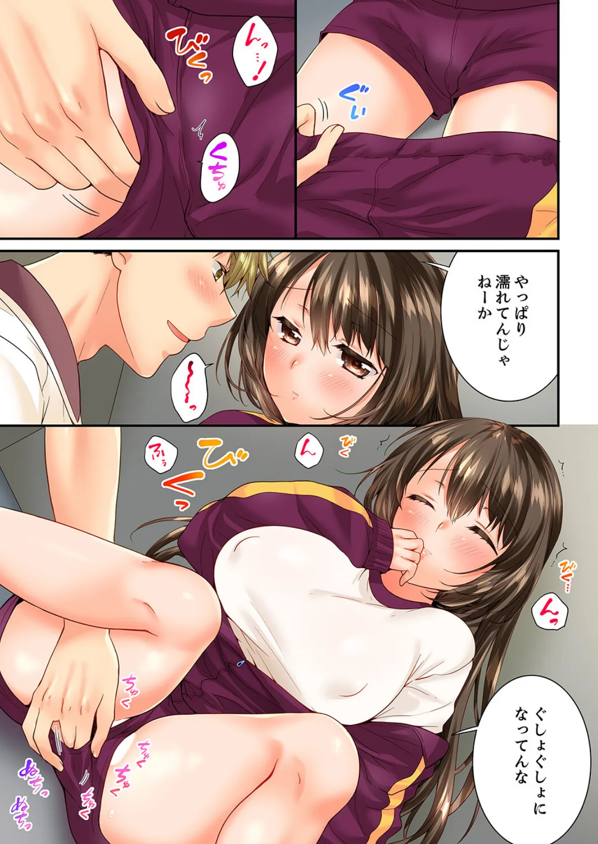 幼馴染にイかされるなんて…!同居初日に喧嘩エッチ【合本版】19 13ページ