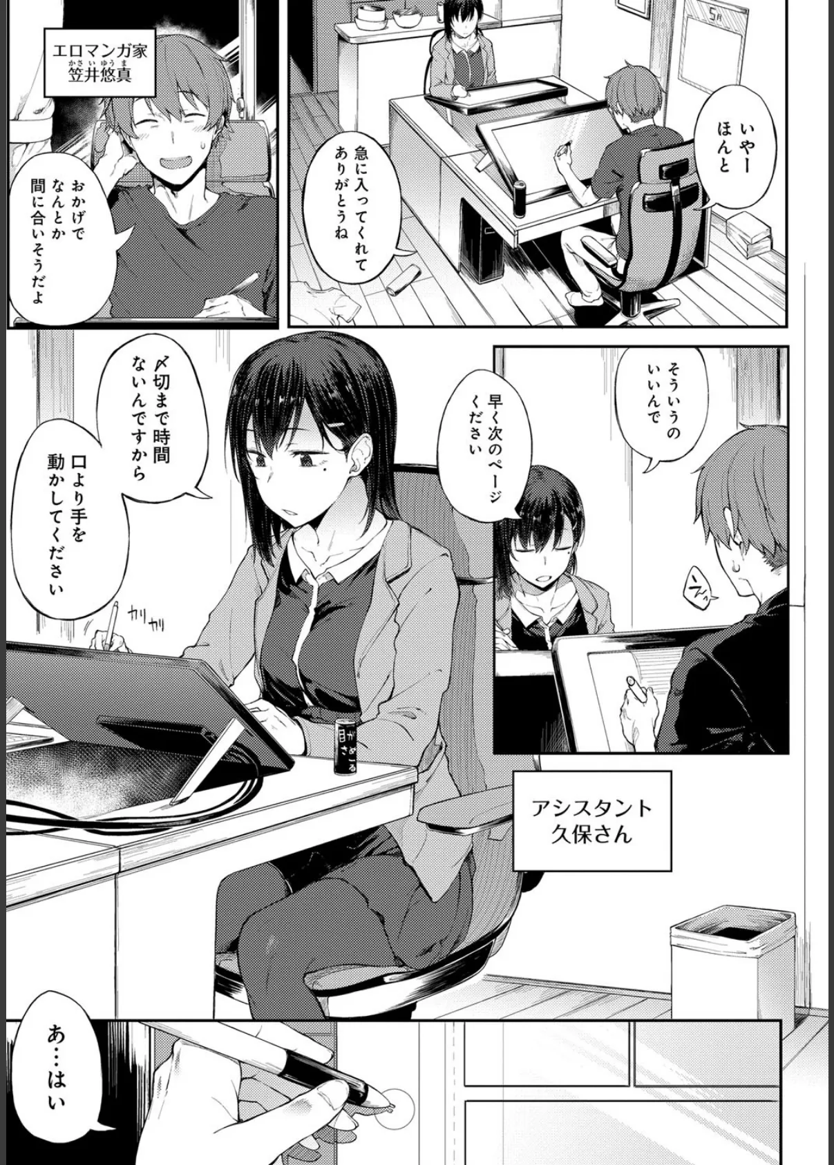 好きの吐息(FANZA・電子限定版) 7ページ