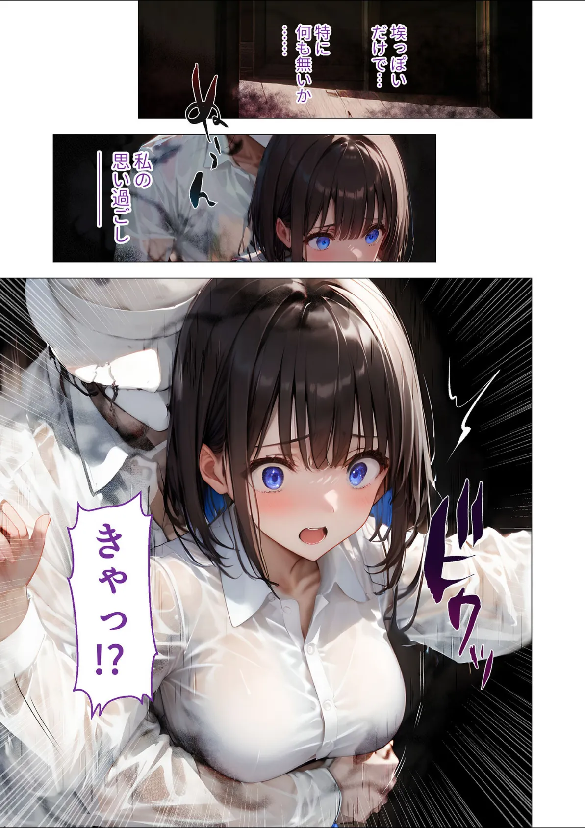 怪異に堕ちる姫【恐】〜歪みゆく淫靡な記憶〜 モザイク版 11ページ