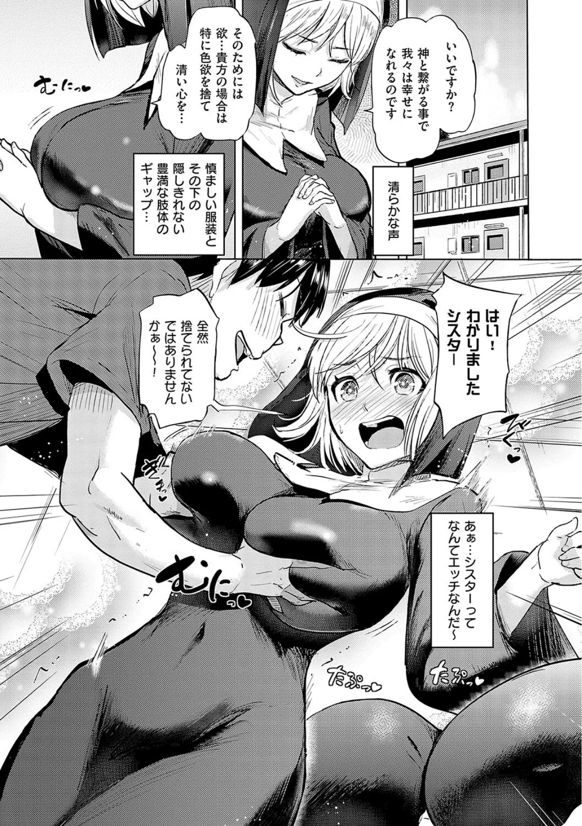 僕の恋路を淫乱小（？）悪魔たちが邪魔してくる！【デジタル特装版】 13ページ