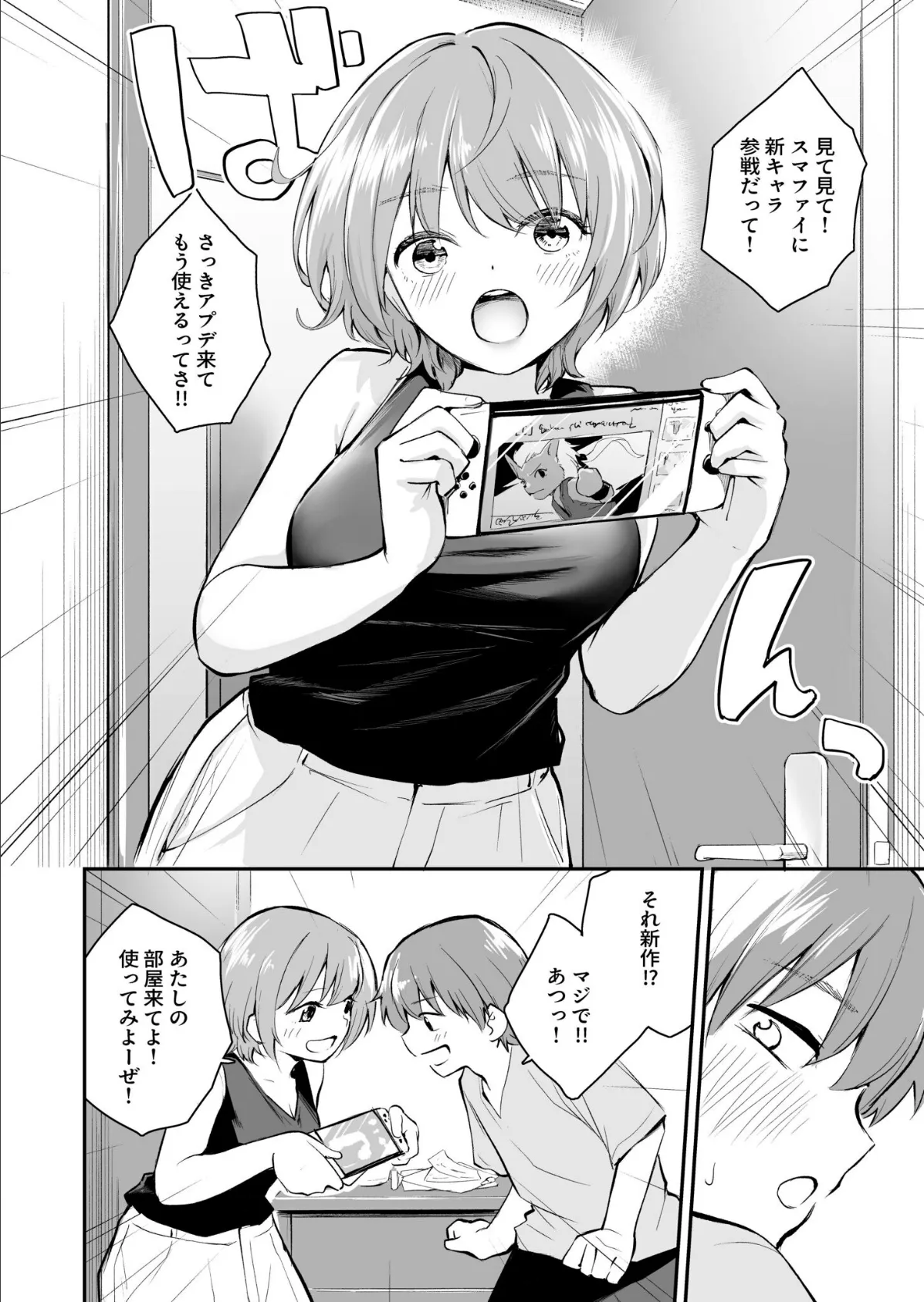 5年後のハーレム(3)【18禁】 4ページ