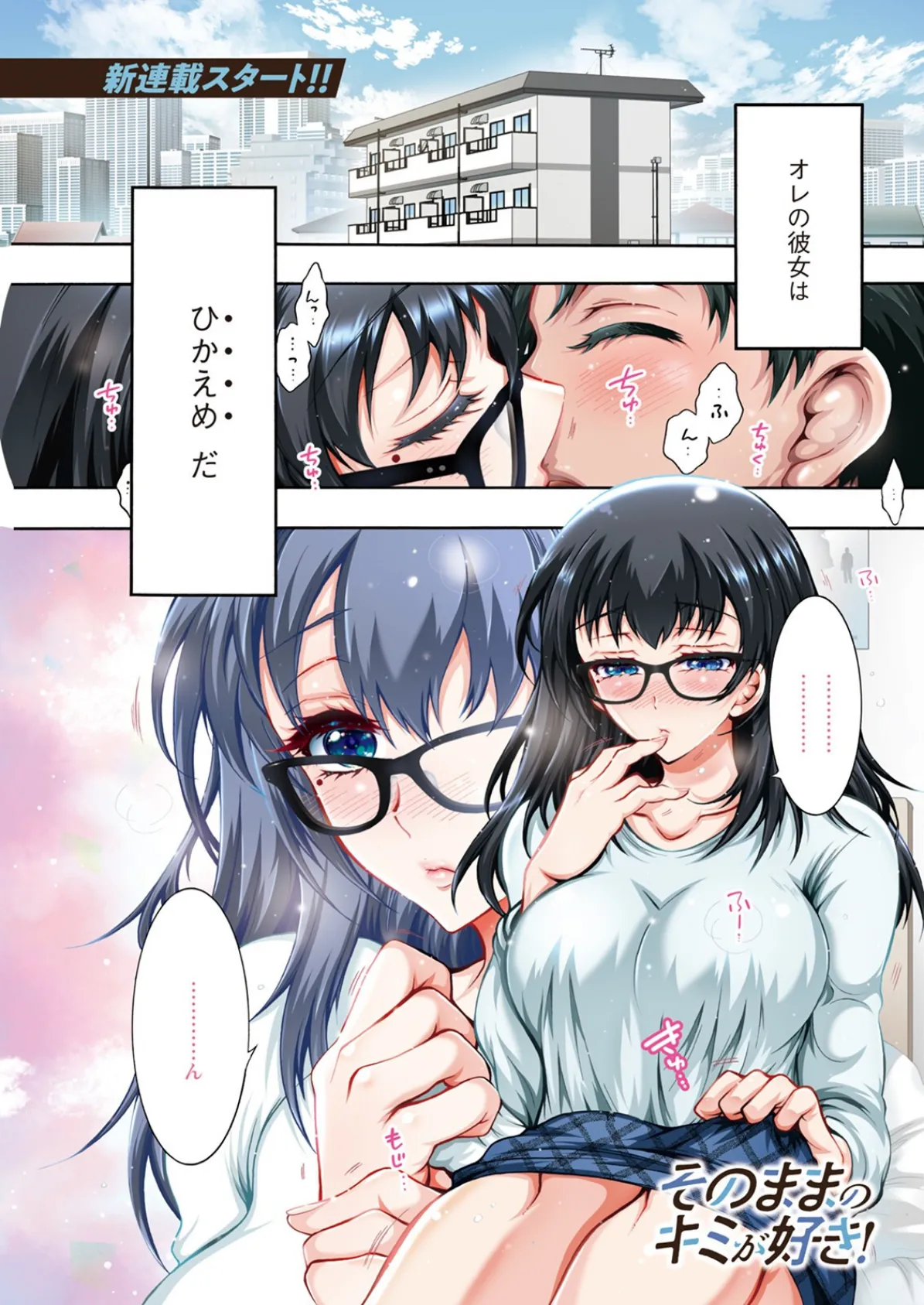 アクションピザッツ2025年8月号 25ページ