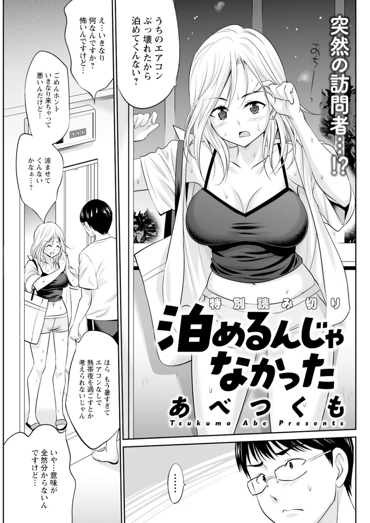 アクションピザッツ2025年8月号 33ページ