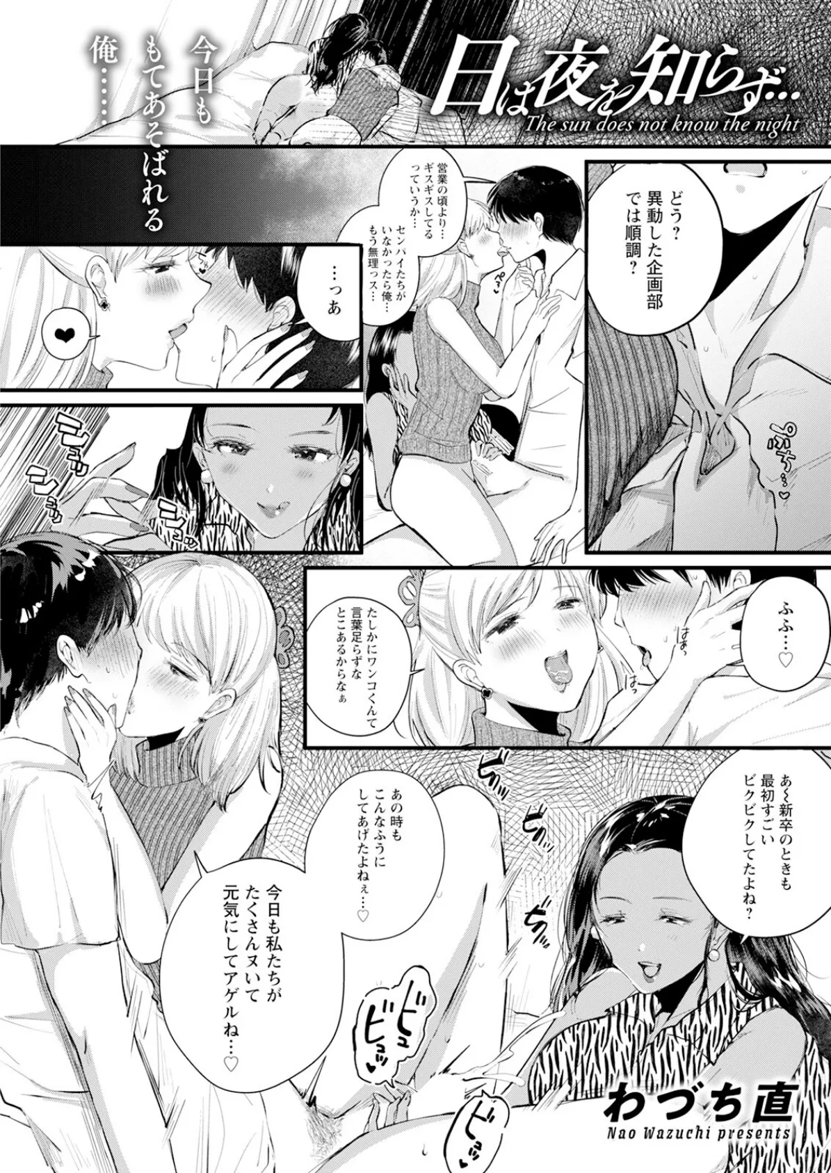 アクションピザッツ2025年8月号 35ページ