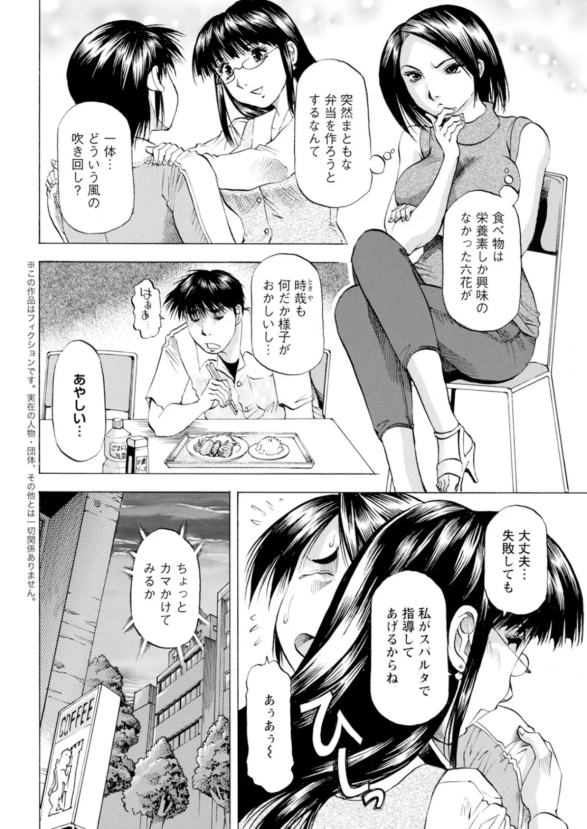 アクションピザッツ2025年8月号 42ページ