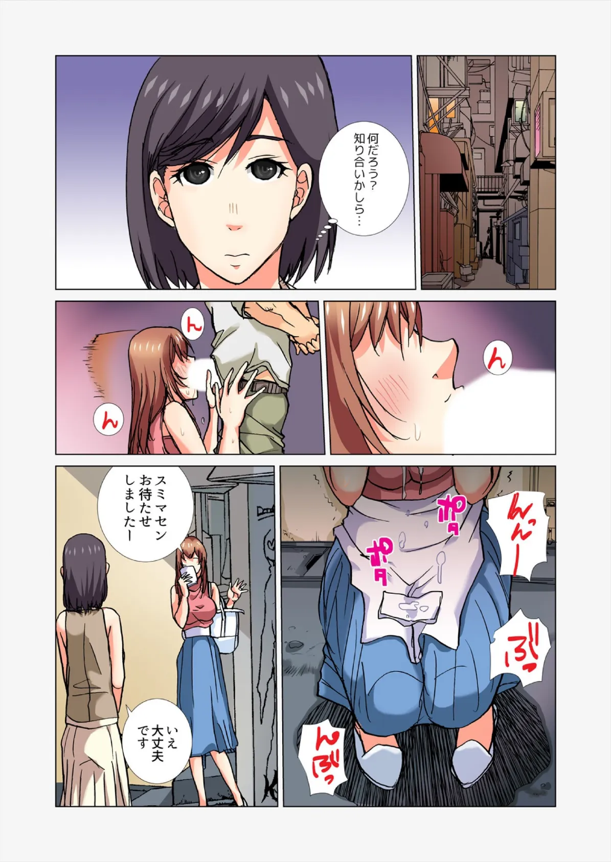 みんなの団地妻〜性欲を持て余した若奥さん、昼下がりの絶頂【フルカラー】(9) 5ページ