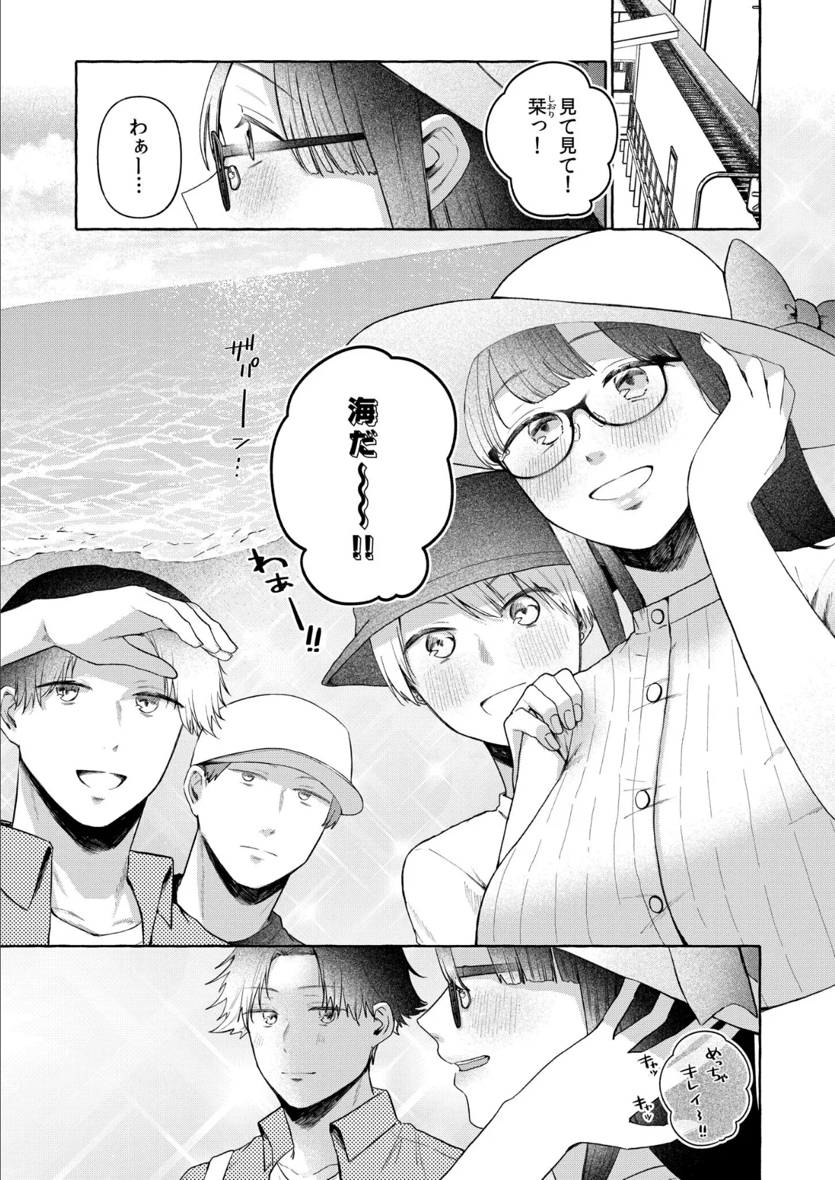 後ろの席の無口な彼女に主導権もチ●コも握られた話(10) 3ページ