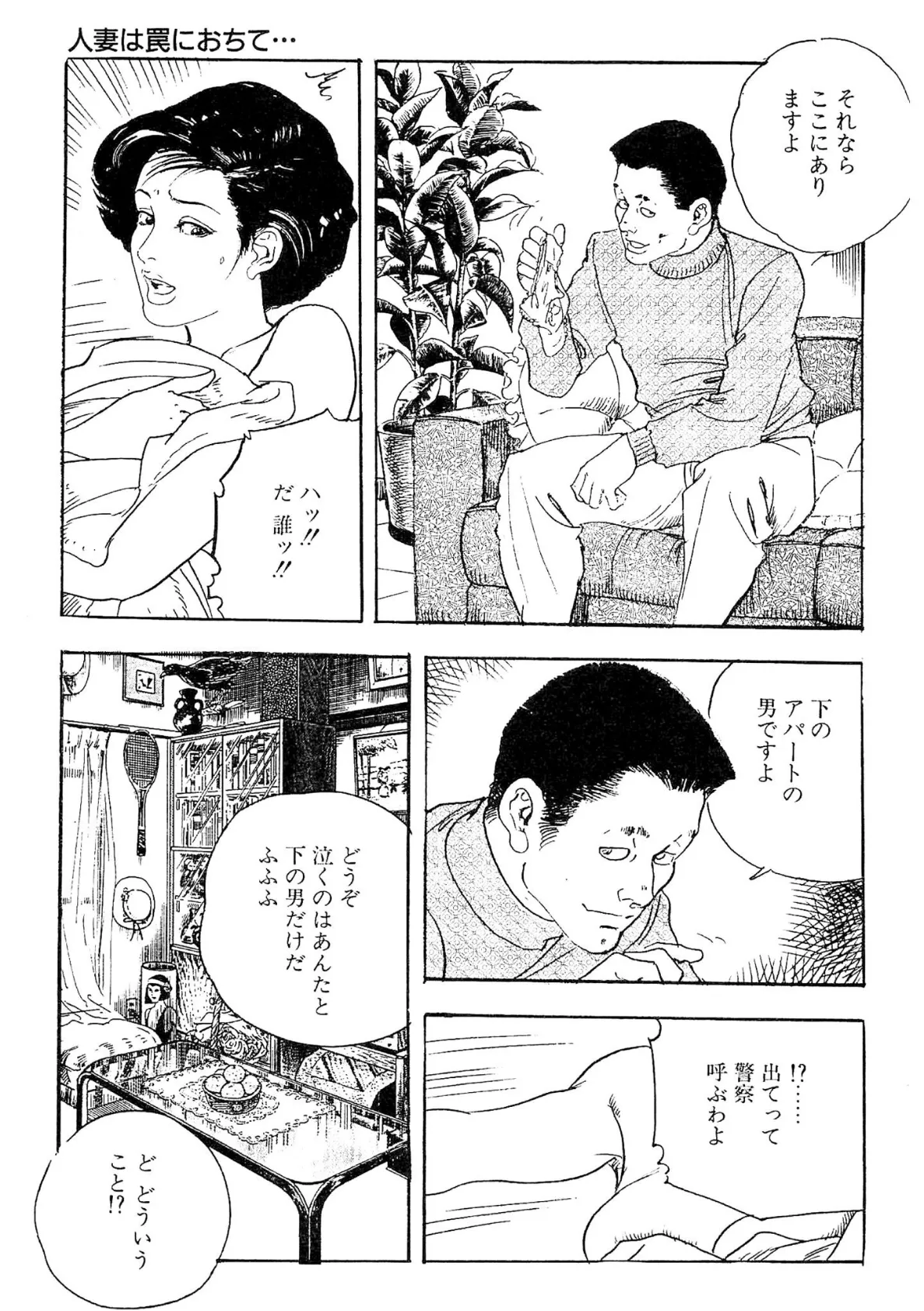 ザ・ケン月影 人妻・蜜まみれ＜お楽しみ原画入り現代劇＞ 15ページ