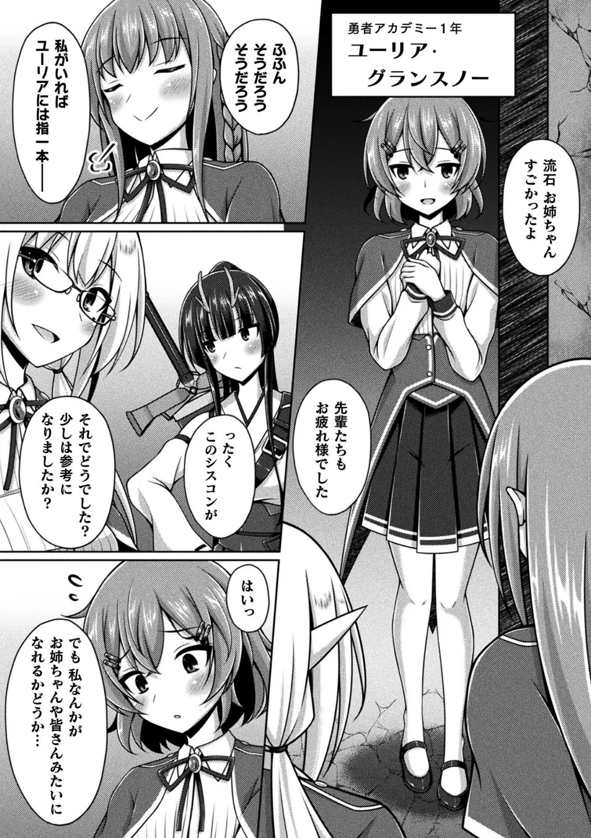 くっ殺ヒロインズVol.47 5ページ