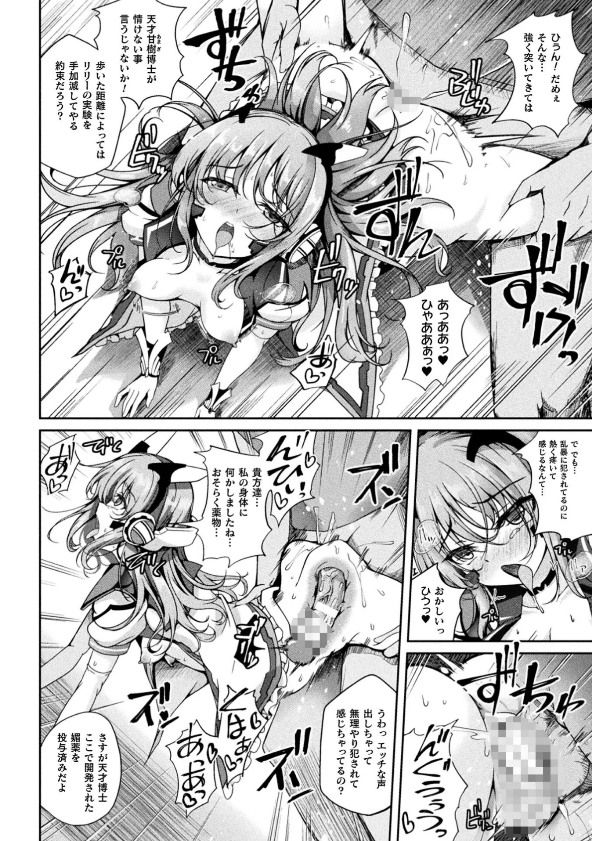 くっ殺ヒロインズVol.47 60ページ