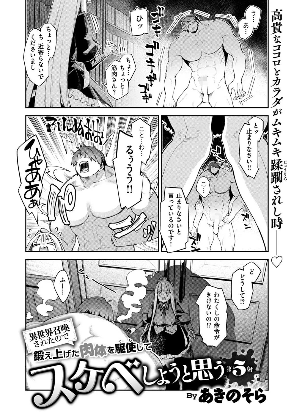 COMIC ゼロス ＃124 14ページ