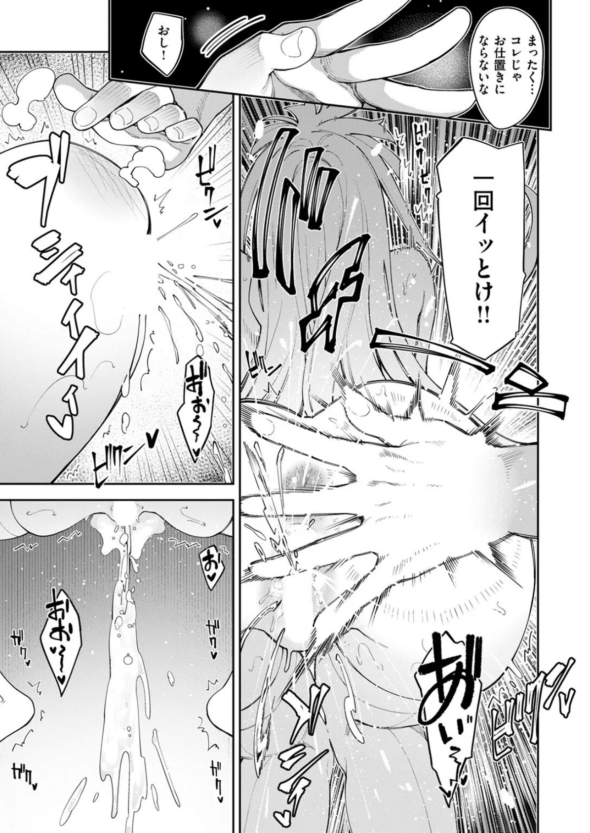 COMIC ゼロス ＃124 19ページ