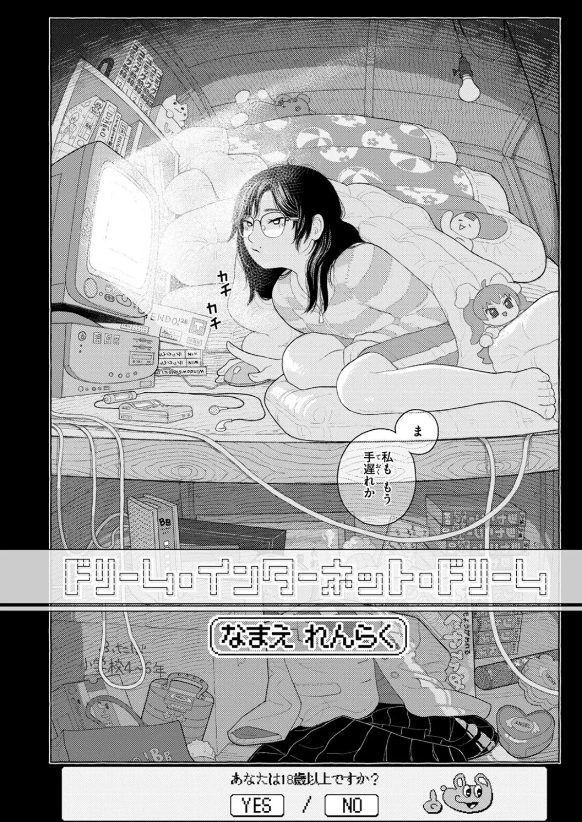 COMIC ゼロス ＃124 30ページ