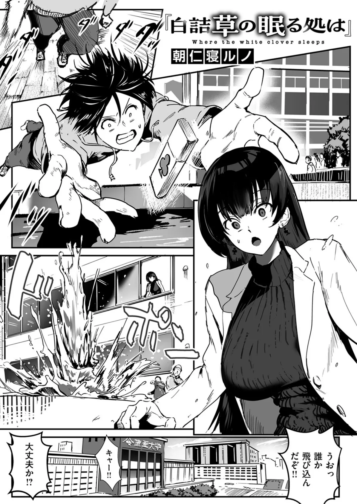 COMIC ゼロス ＃124 4ページ