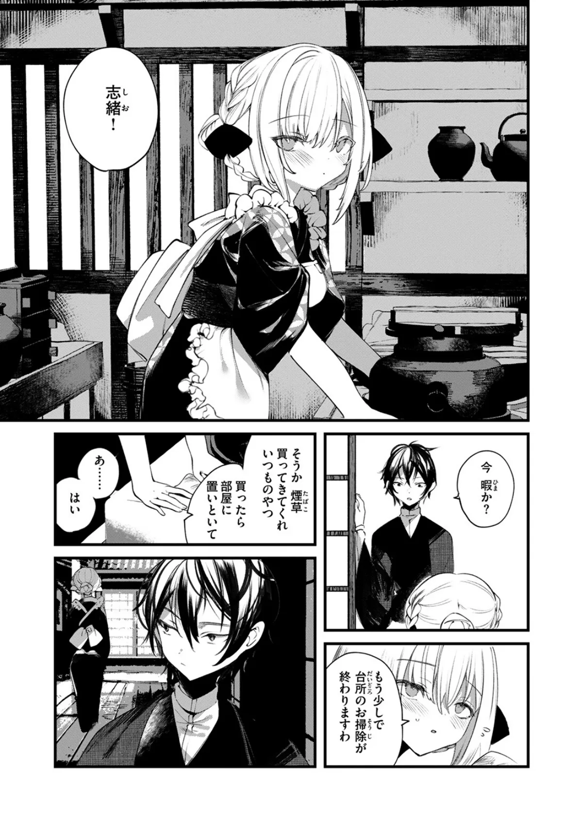 COMIC ゼロス ＃124 40ページ