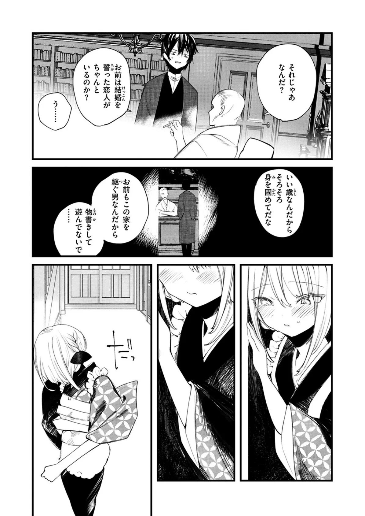 COMIC ゼロス ＃124 43ページ
