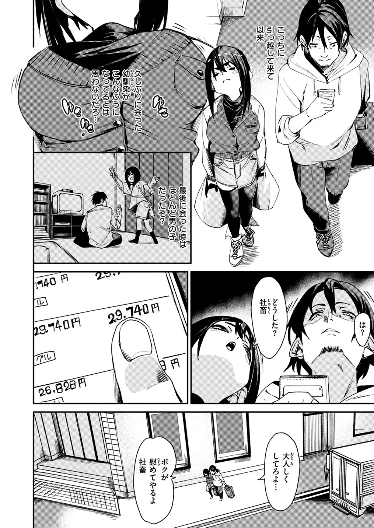 COMIC ゼロス ＃124 46ページ